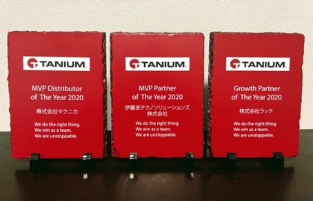 Tanium award plaques for partner recognition 2020