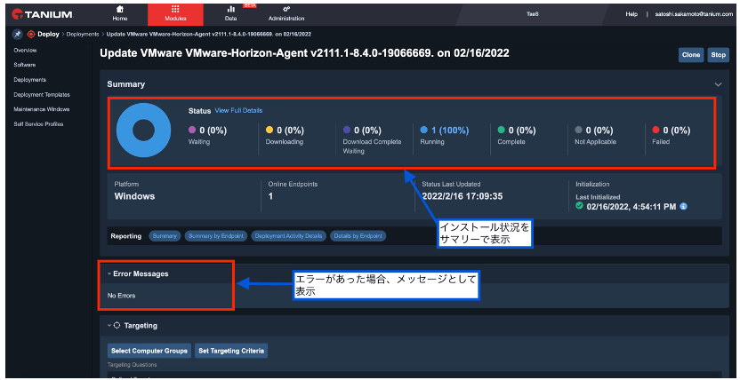 Screenshot of Tanium Deploy create deployment workflow for VMware Horizon Agent